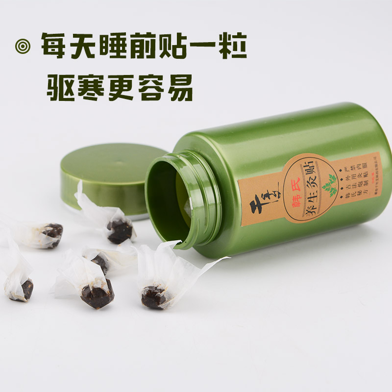 蕲春千年艾韩氏养生灸贴蕲艾肚脐贴  蕲艾灸贴