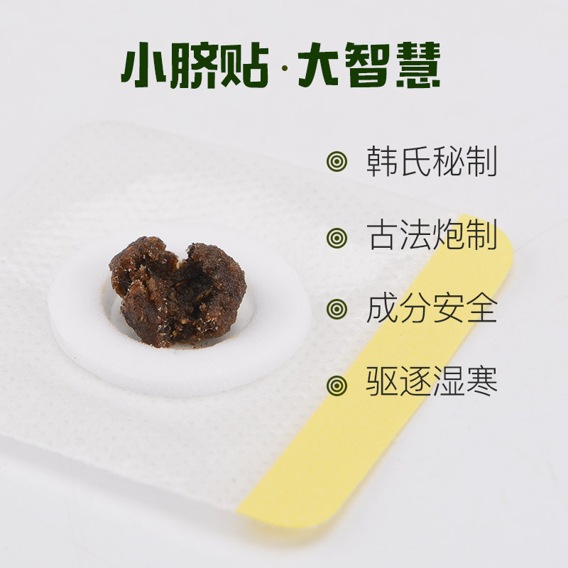 蕲春千年艾韩氏养生灸贴蕲艾肚脐贴  蕲艾灸贴