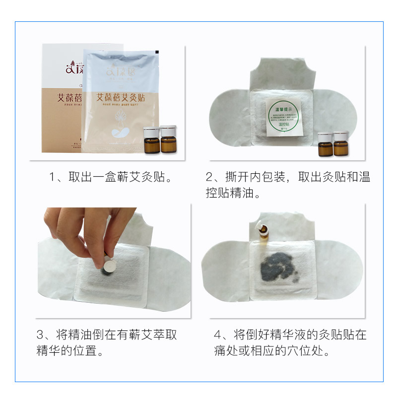 蕲春千年艾蕲艾热敷艾灸贴艾葆蓓艾灸贴  热敷贴  艾艾贴