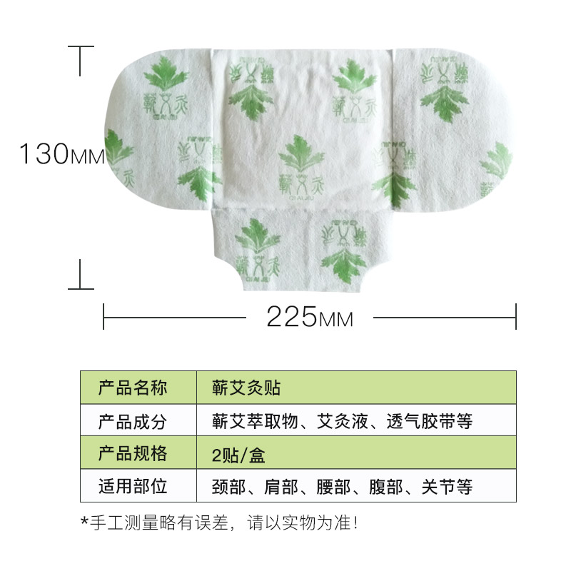 蕲春千年艾蕲艾热敷艾灸贴艾葆蓓艾灸贴  热敷贴  艾艾贴