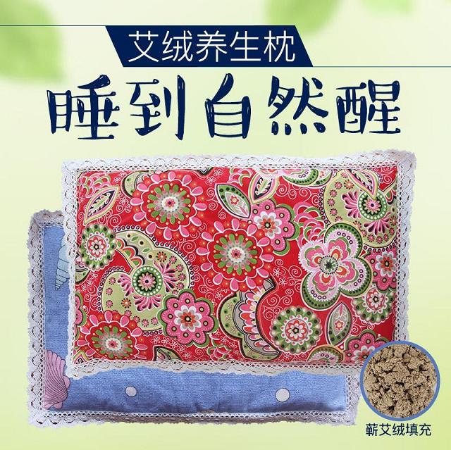 蕲春千年艾蕲艾养生枕舒适缓解疲劳  艾绒枕  蕲艾枕