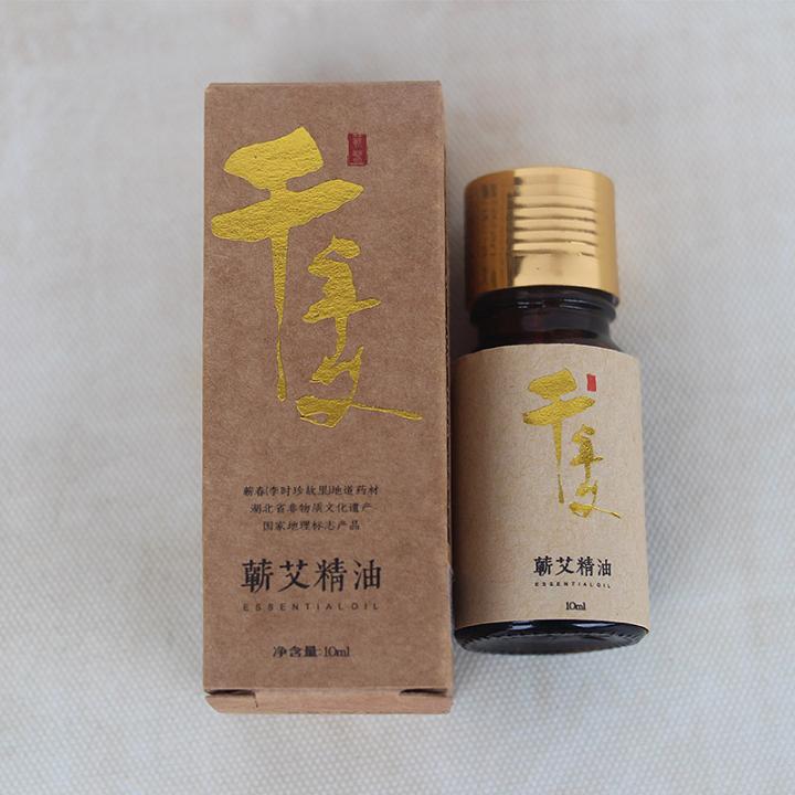 蕲春千年艾蕲艾精油10ml源自中国艾都蕲春蕲艾精油  艾草精油  祛湿散寒精油推拿按摩