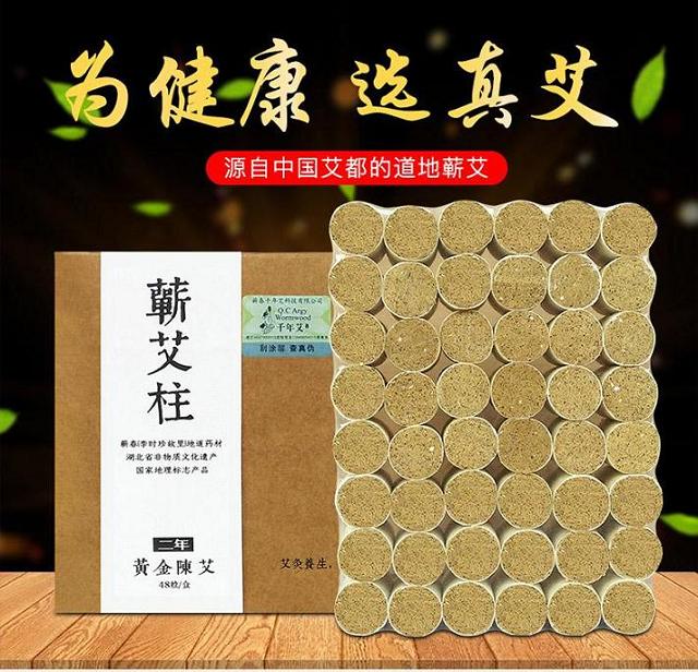 蕲春千年艾二年黄金陈艾蕲艾条  蕲春艾条  艾灸条  陈艾条