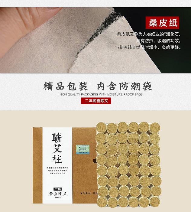 蕲春千年艾二年黄金陈艾蕲艾条  蕲春艾条  艾灸条  陈艾条