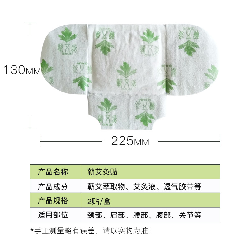 蕲春千年艾蕲艾热敷贴无烟热敷艾灸贴  蕲艾灸贴  艾艾贴