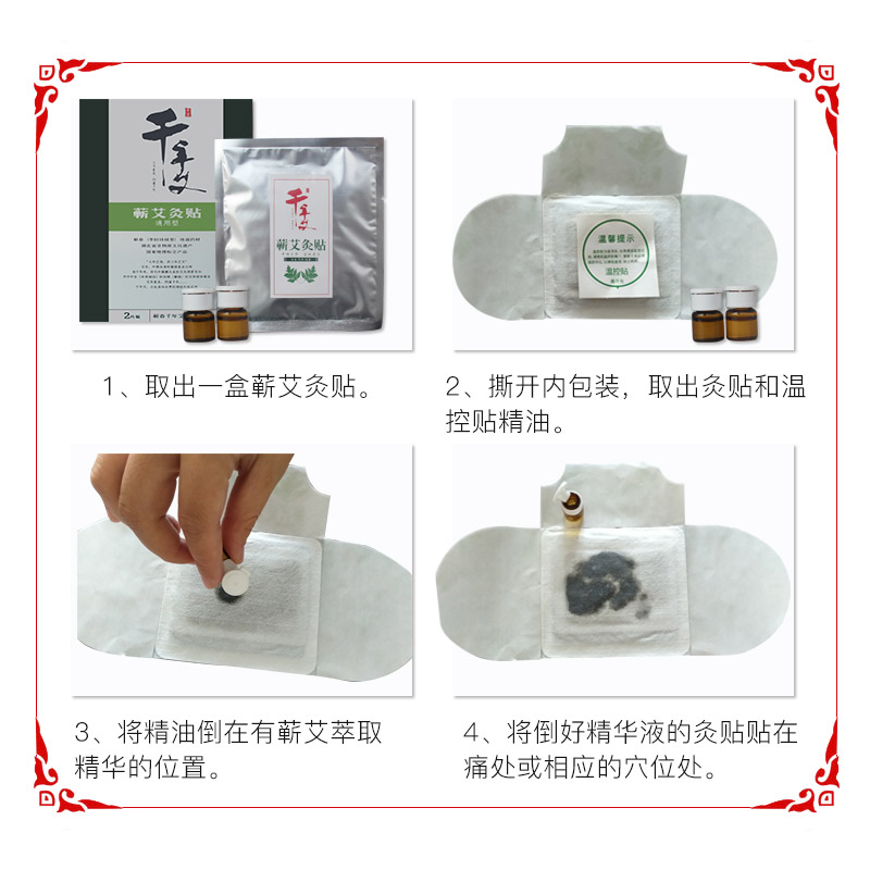 蕲春千年艾蕲艾热敷贴无烟热敷艾灸贴  蕲艾灸贴  艾艾贴