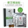 蕲春千年艾蕲艾热敷贴无烟热敷艾灸贴