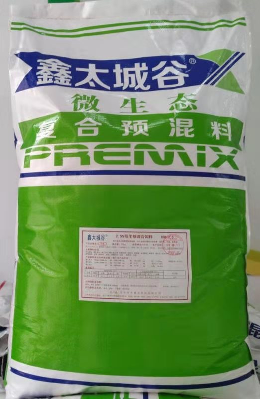 2.5%绿色健康无抗微生态型母羊专用预混料  促消化母羊饲料  产羔多的母羊饲料