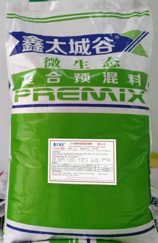2.5%绿色健康无抗微生态型育肥羊专用预混料  育肥羊精饲料  营养型羊饲料