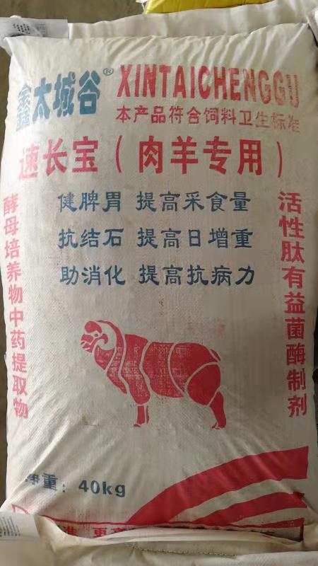 绿色健康无抗微生态型催肥增重健胃颗粒饲料  健脾胃的颗粒饲料  抗结石的颗粒饲料  助消化的颗粒饲料