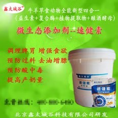绿色健康无抗微生态型饲料添加剂-速键素  微生态添饲料添加剂  混合型饲料添加剂