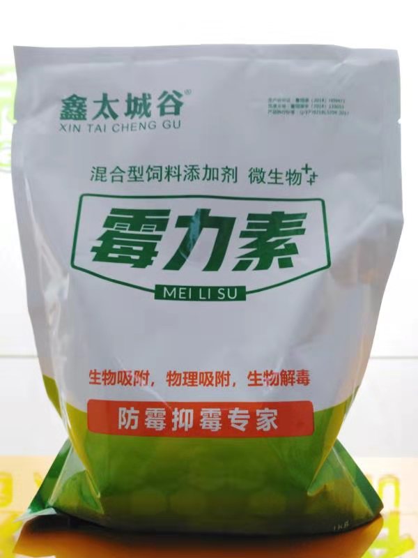 混合型绿色健康无康微生态饲料添加剂-霉力素  高效脱霉剂  物理脱毒作用
