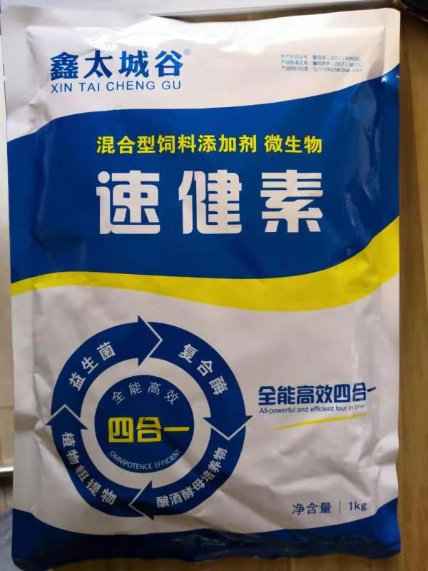 绿色健康无抗微生态型饲料添加剂-速键素  微生态添饲料添加剂  促进牛羊生长添加剂  混合型饲料添加剂