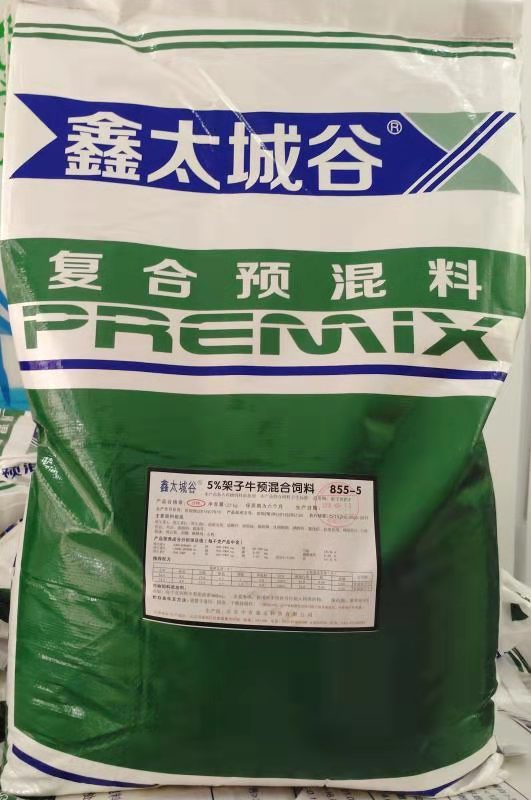5%绿色健康无抗微生态型架子牛专用预混料  架子牛精饲料  营养型牛饲料