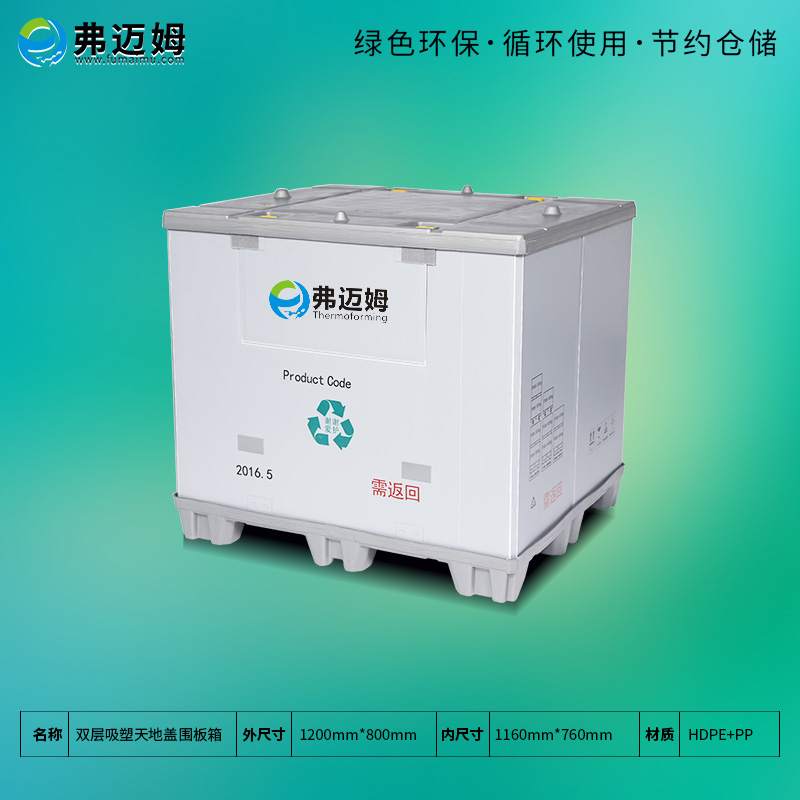 塑料围板箱与普通围板箱对比  塑料箱
