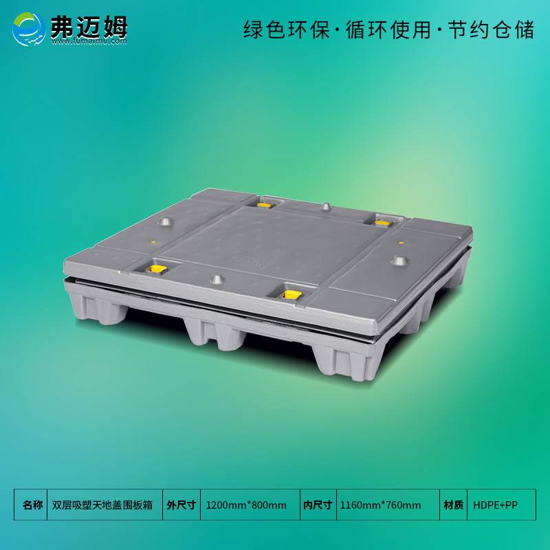 塑料围板箱与普通围板箱对比  塑料箱