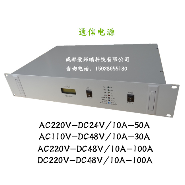 爱邦瑞DC48V AC220V 100A高频开关电源模块  通信电源  通信电源模块
