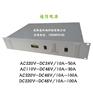 爱邦瑞DC48V AC220V 100A高频开关电源模块
