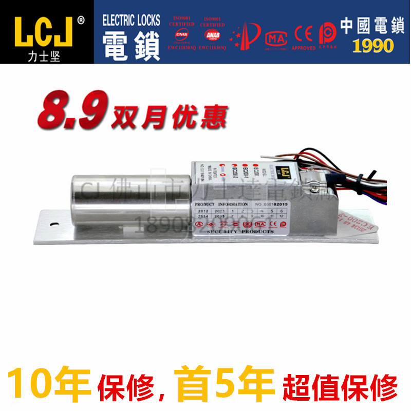 EC200-2力士坚电插锁风淋室专用净化互锁  门禁电锁
