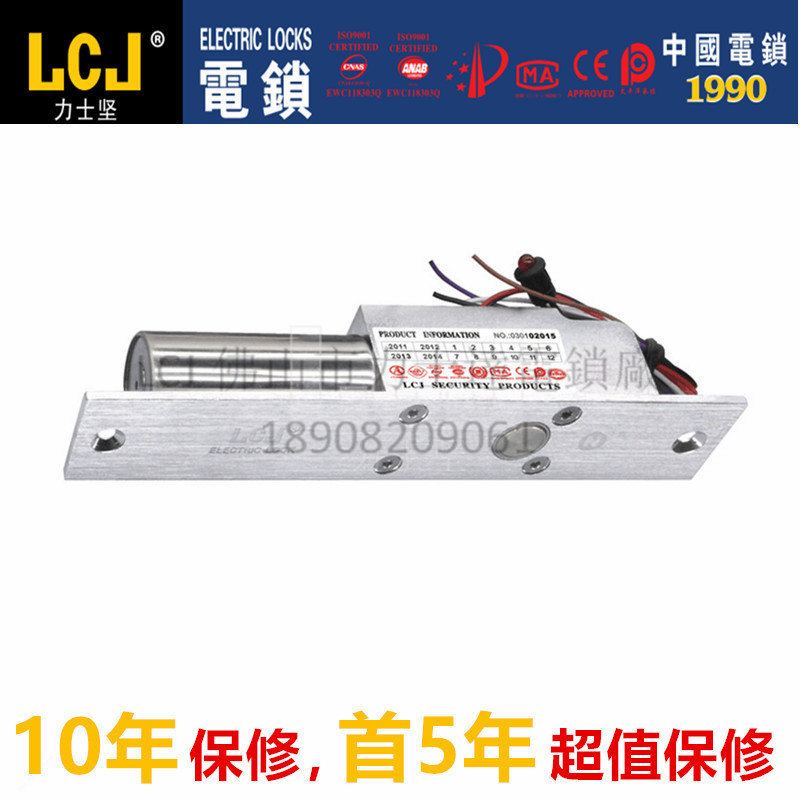EC200-2力士坚电插锁风淋室专用净化互锁  门禁电锁