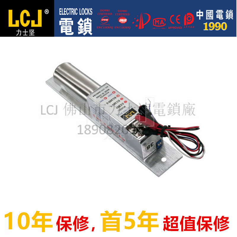 EC200-2力士坚电插锁风淋室专用净化互锁  门禁电锁