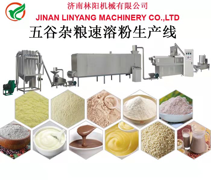 营养粉五谷杂粮粥生产设备  营养粉生产线  五谷杂粮粥生产机械