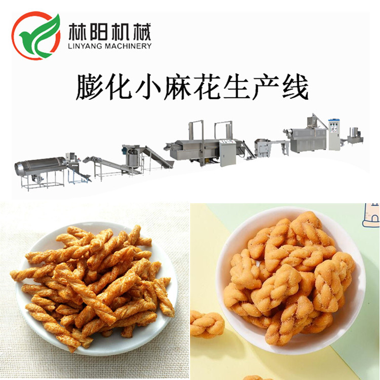 济南林阳机械LY65 膨化麻花生产设备  膨化麻花生产机械  膨化麻花生产线