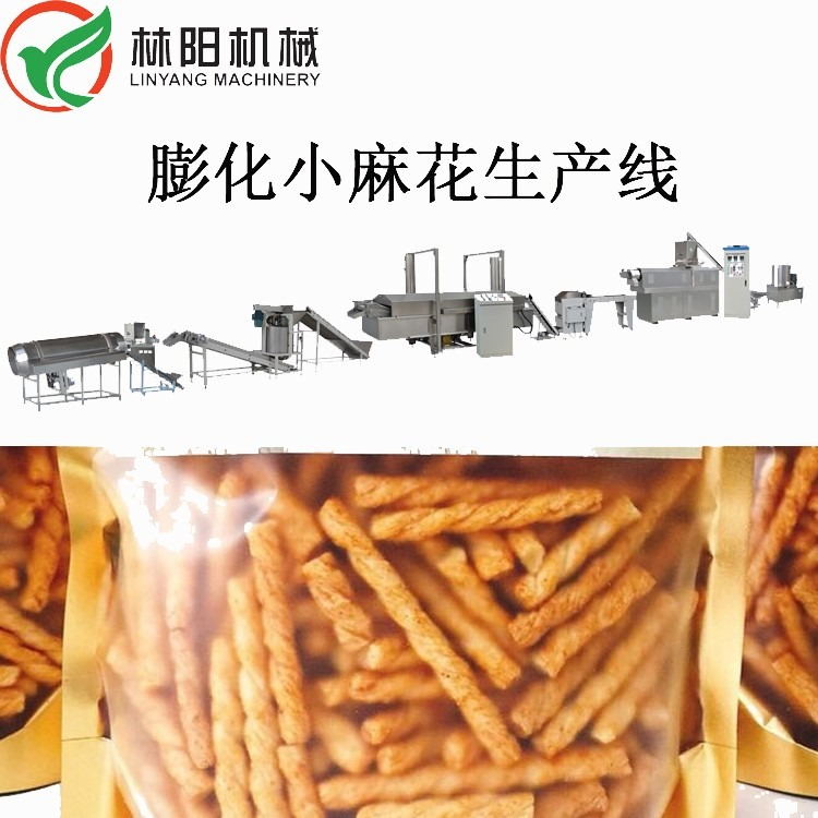 济南林阳膨化小麻花生产设备  小麻花生产机械  小麻花生产机械设备