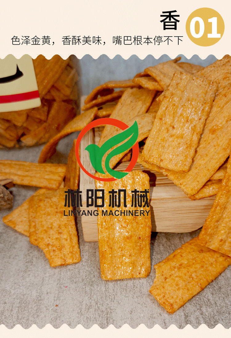 脆锅巴生产加工设备 脆锅巴生产加工机械  脆锅巴生产加工线