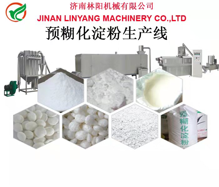 预糊化淀粉生产加工设备  预糊化淀粉生产线  预糊化淀粉生产设备  预糊化淀粉生产机械
