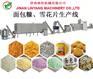面包糠雪花片生产设备 面包糠雪花片生产线 面包糠雪花片生产设备 面包糠雪花片生产线