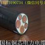 工厂供应YJV国标铜芯电力电缆四芯动力电缆