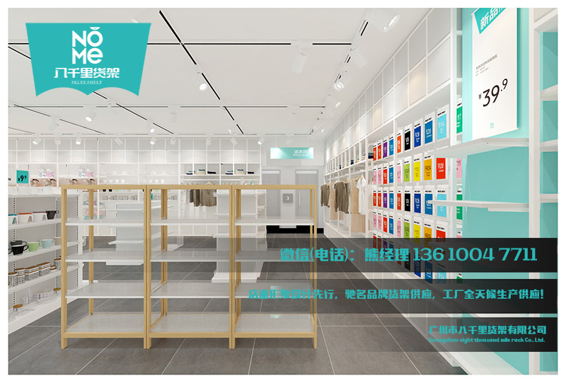 NOME诺米类精品店饰品店等货架的挑选方法&nbsp;&nbsp;快消品店货架&nbsp;&nbsp;服装店货架&nbsp;&nbsp;饰品店货架