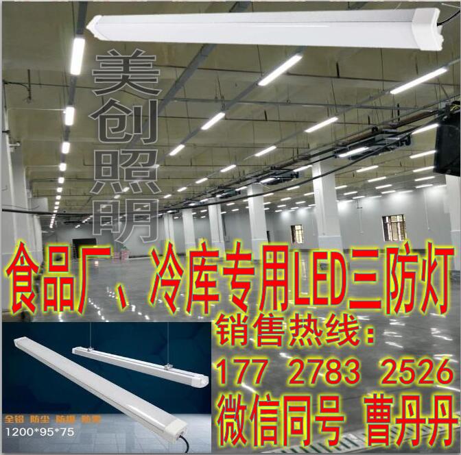 南京LED食品车间专用灯&nbsp;&nbsp;南京LED食品专用灯&nbsp;&nbsp;南京led食品厂灯具