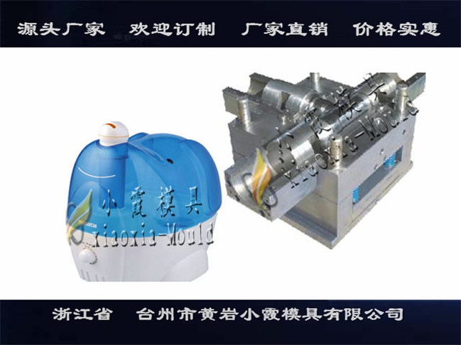 加湿机塑胶模具