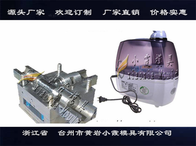 雾化器塑胶模具