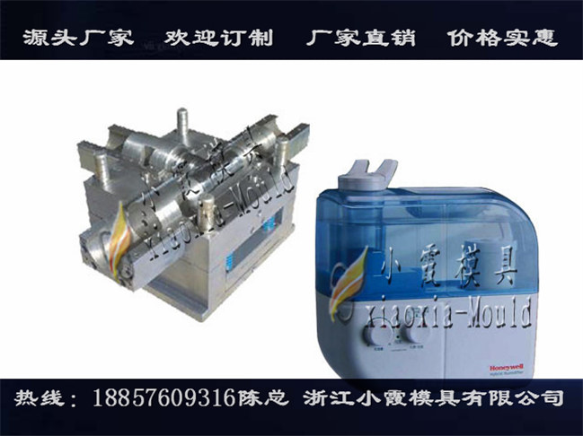 雾化器塑胶模具