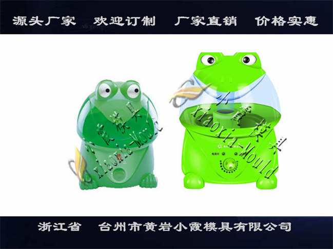 雾化机塑胶模具