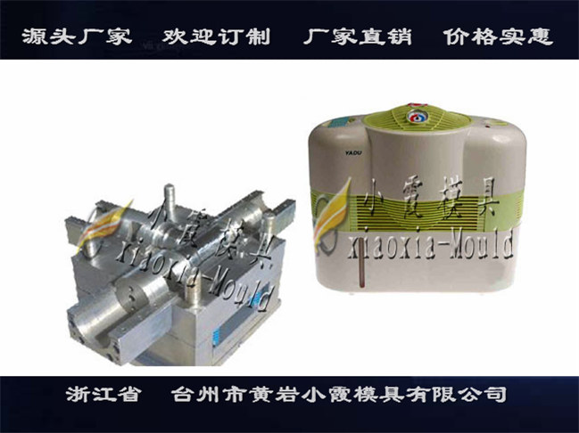 办公空气净化器塑胶模具