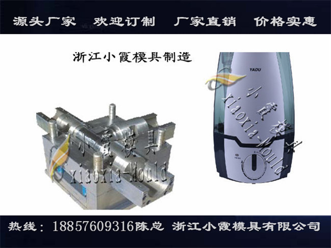 办公空气净化器塑胶模具