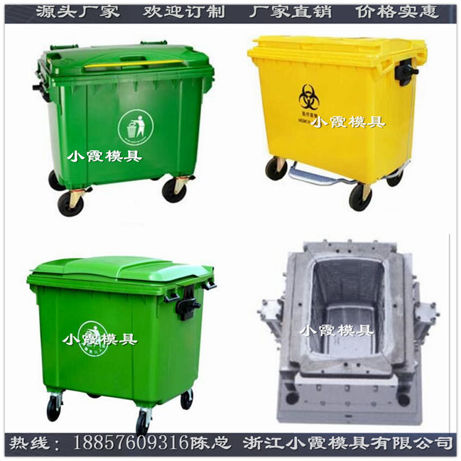 家用120升垃圾桶塑胶模具