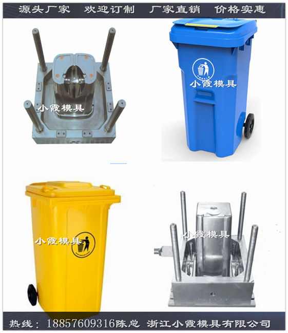 1100升垃圾桶注塑模具