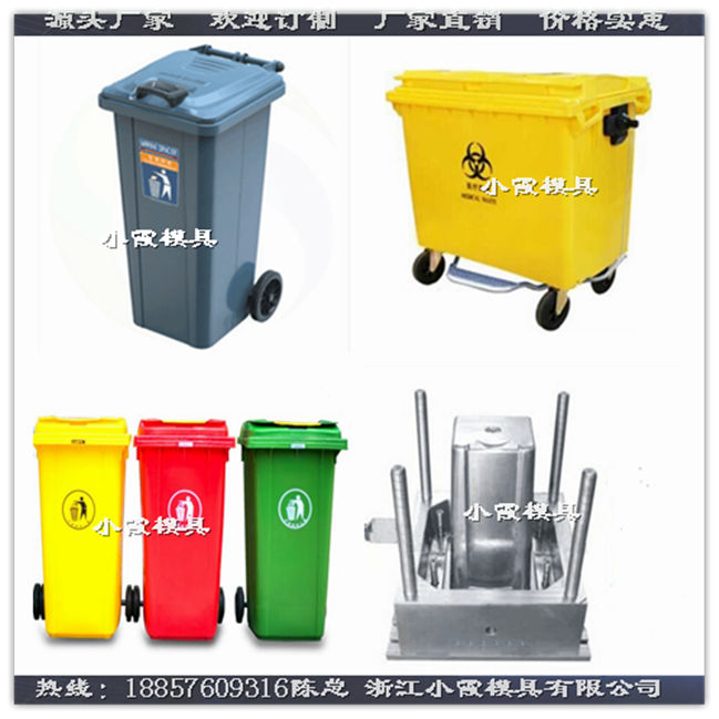 100升注射医用垃圾桶模具