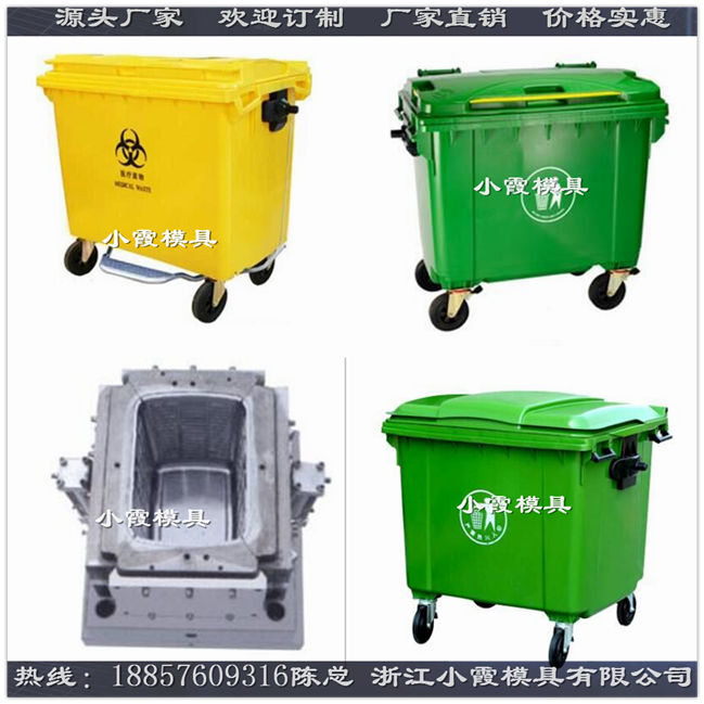 1200升移动垃圾桶模具