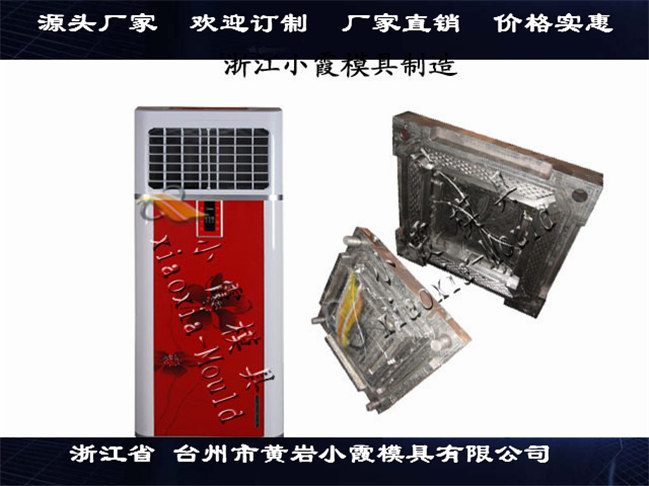 降温湿水帘外壳模具