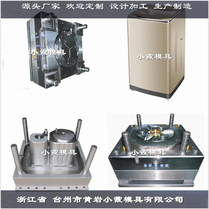 甩水机壳模具