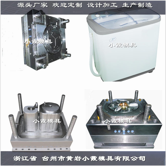 甩水机壳模具