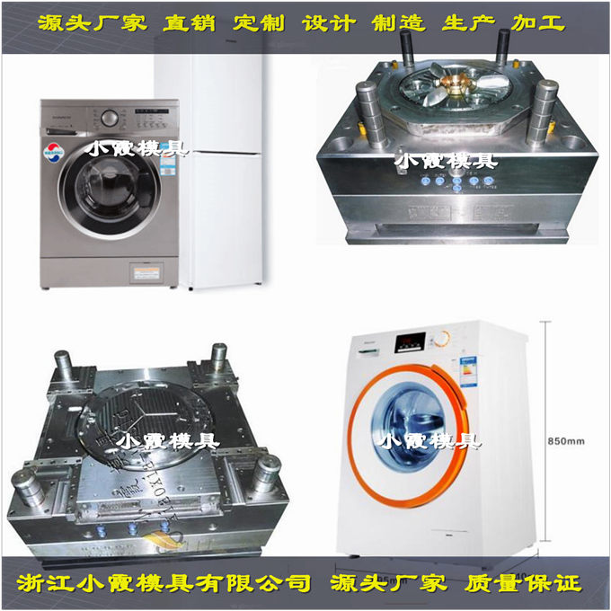 烘干机壳模具