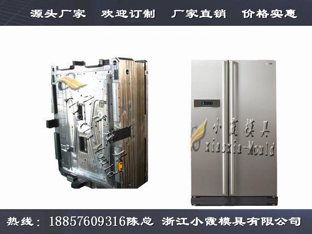 保鲜箱外壳模具