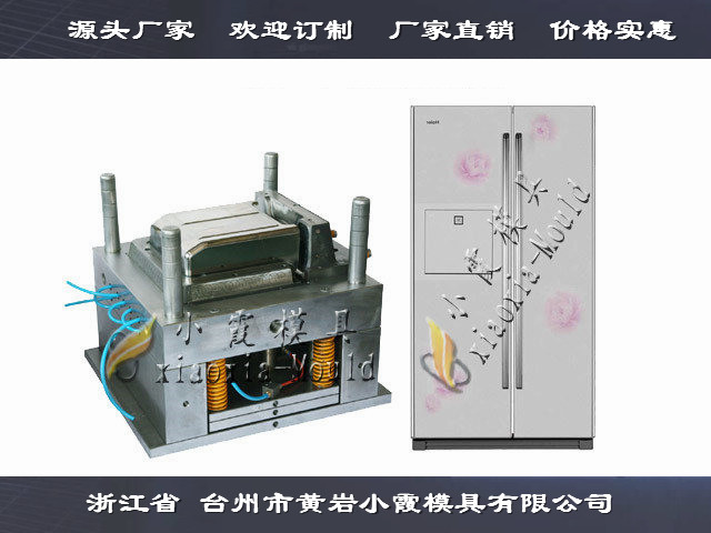 空气保鲜机外壳模具